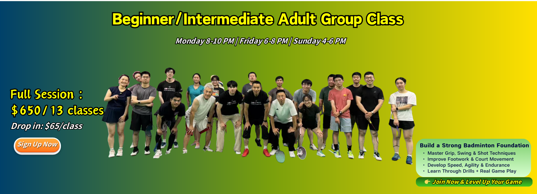 _初级中级成人团课